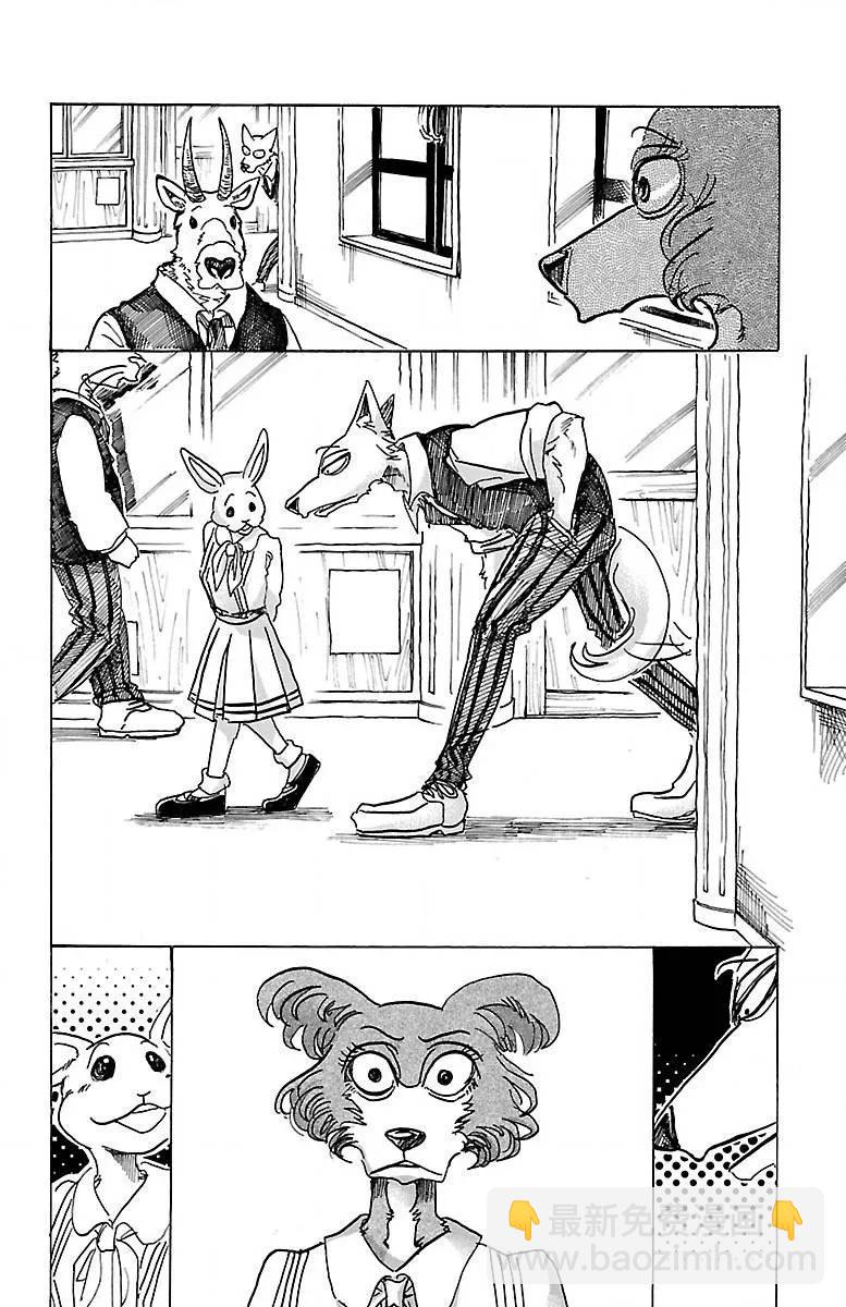 🍵BEASTARS 动物狂想曲 第79话 内衣的密会 第6页