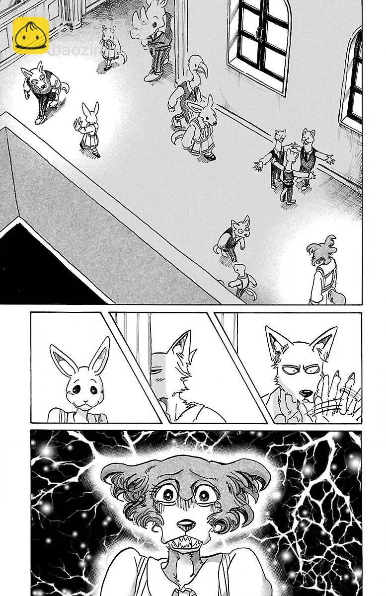 🍵BEASTARS 动物狂想曲 第79话 内衣的密会 第7页
