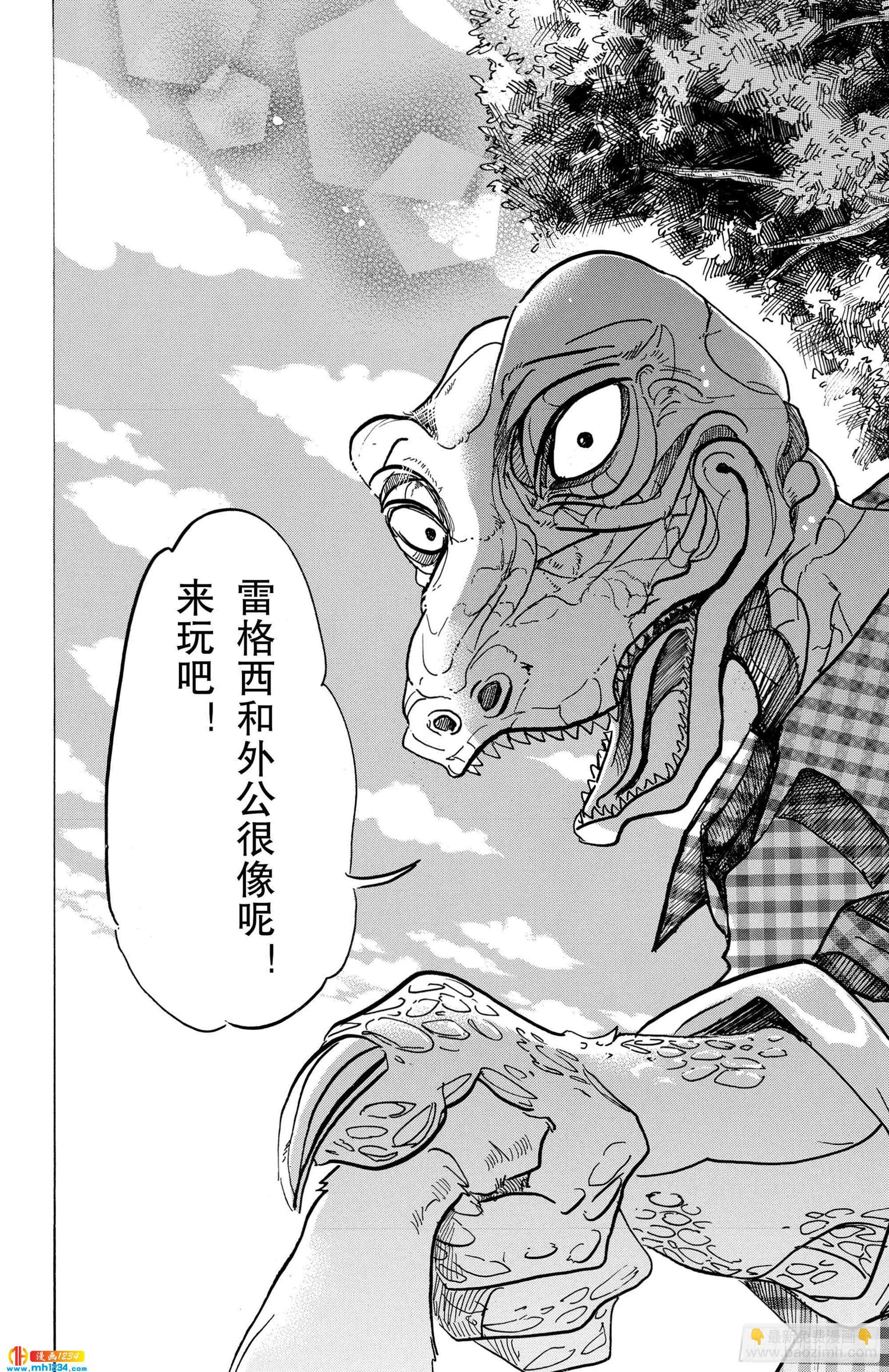 🍵BEASTARS 动物狂想曲 第84话 双手卷起狂流 第22页