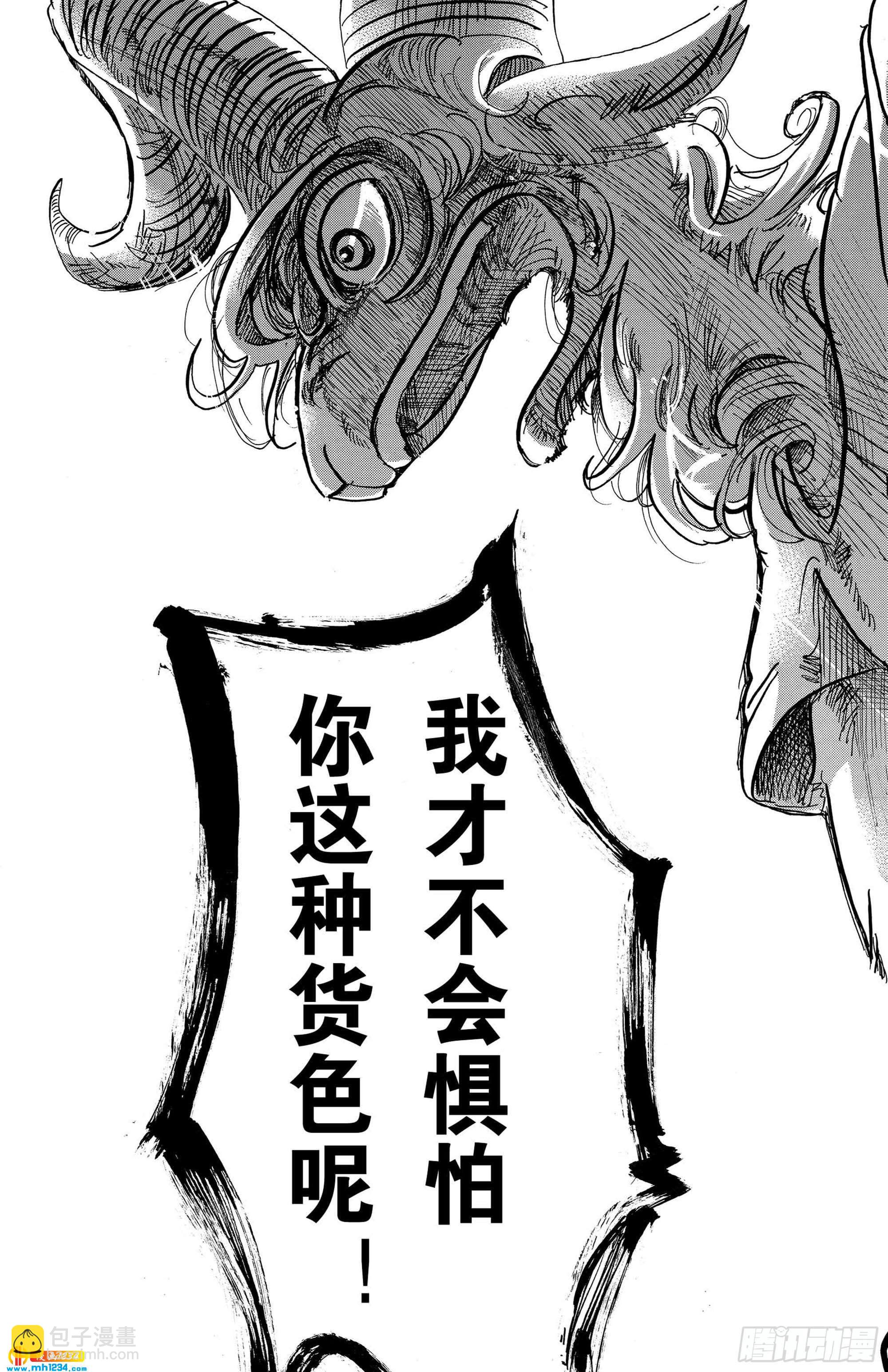 🍵BEASTARS 动物狂想曲 第87话 新星、最佳男配角 第17页