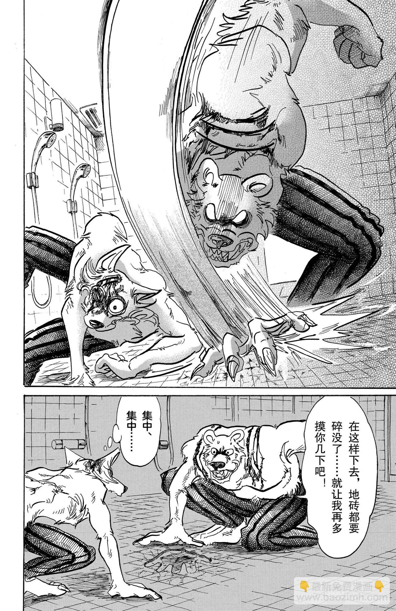 🍵BEASTARS 动物狂想曲 第85话 我们的血中即使混入了脏水，也不会分离吧 第6页