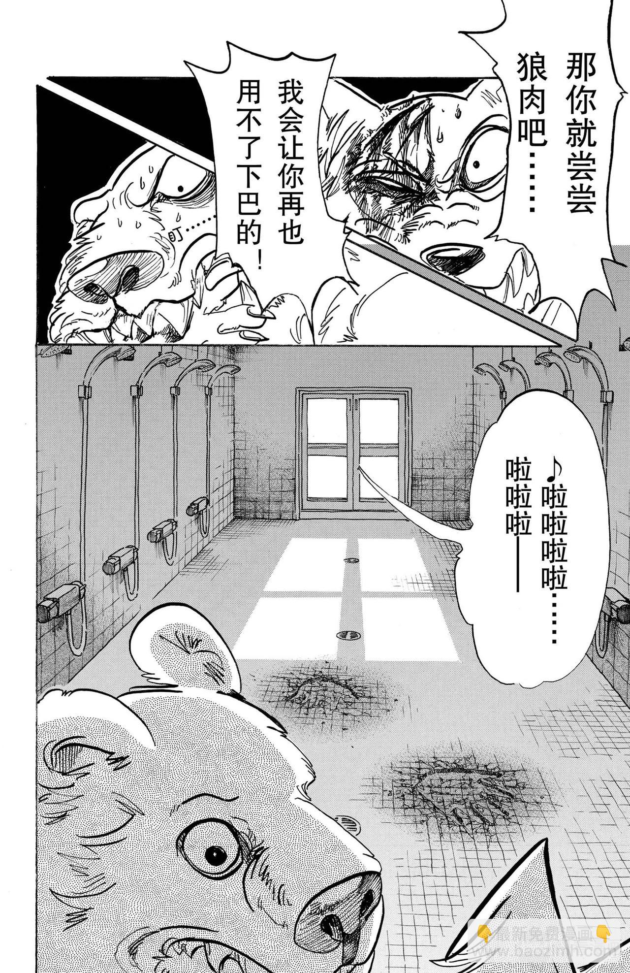 🍵BEASTARS 动物狂想曲 第85话 我们的血中即使混入了脏水，也不会分离吧 第8页