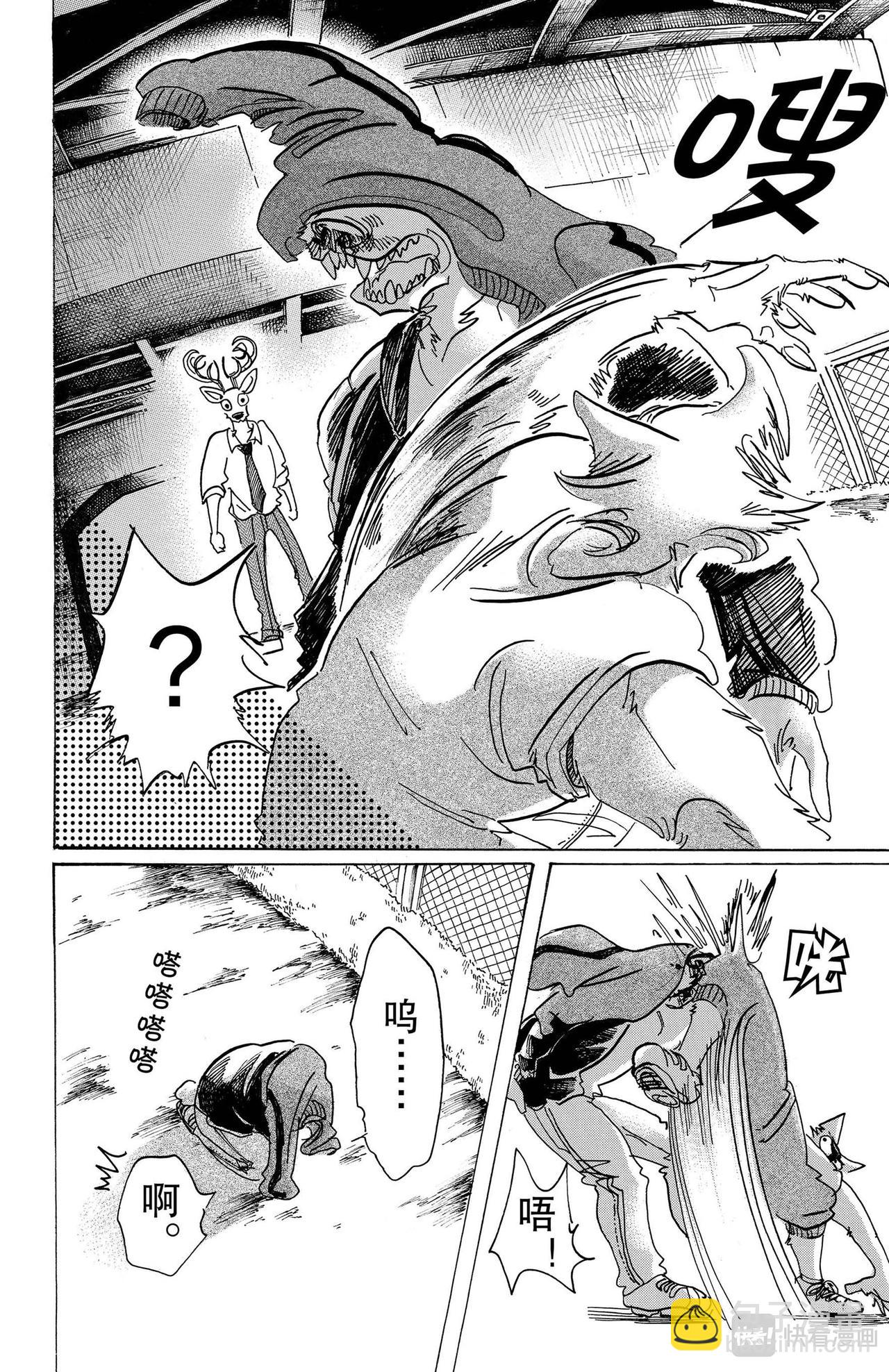 🍵BEASTARS 动物狂想曲 第94话 百兽学校大战 第18页