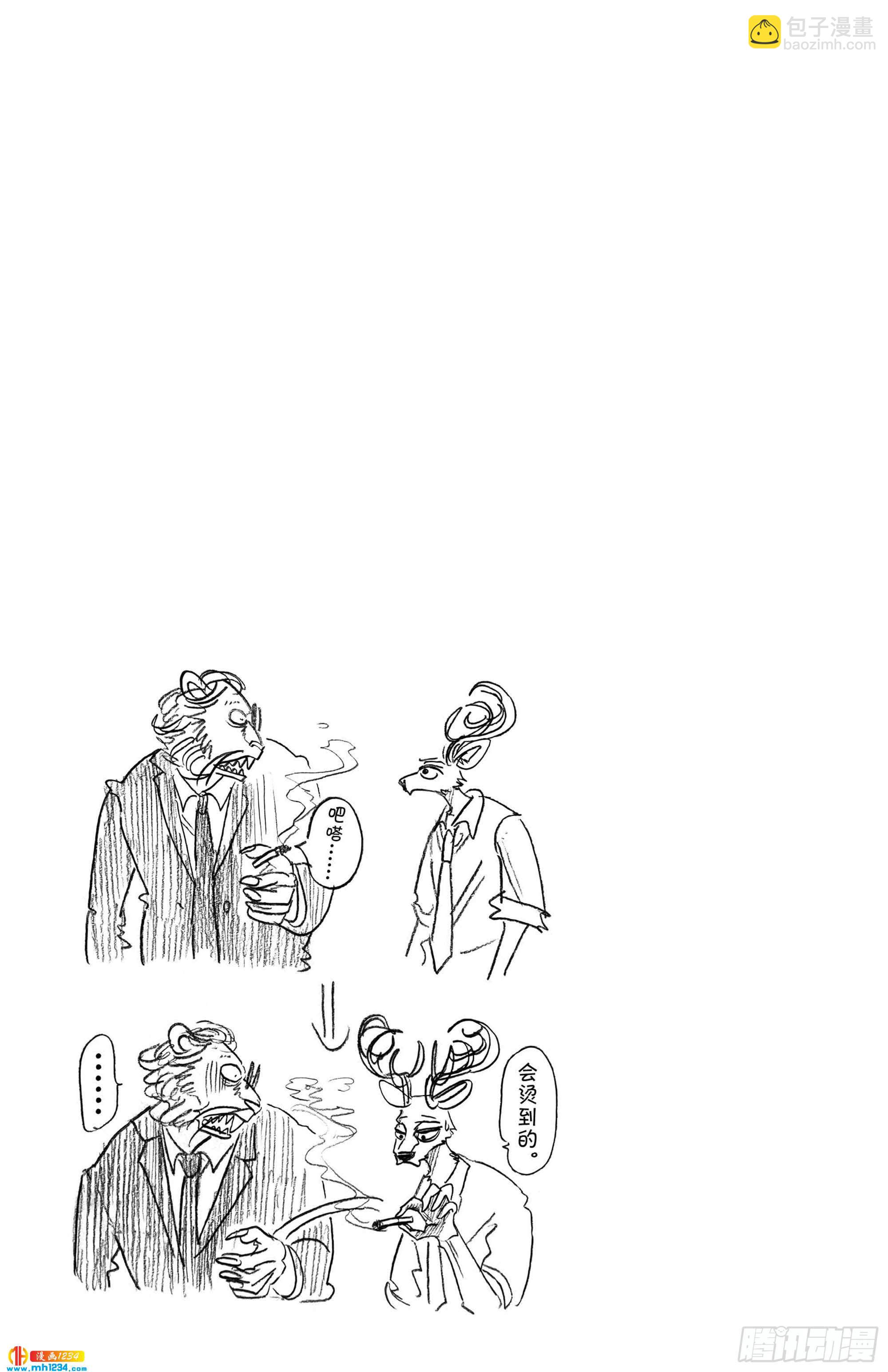 🍵BEASTARS 动物狂想曲 第91话 守护神的远吠 第21页