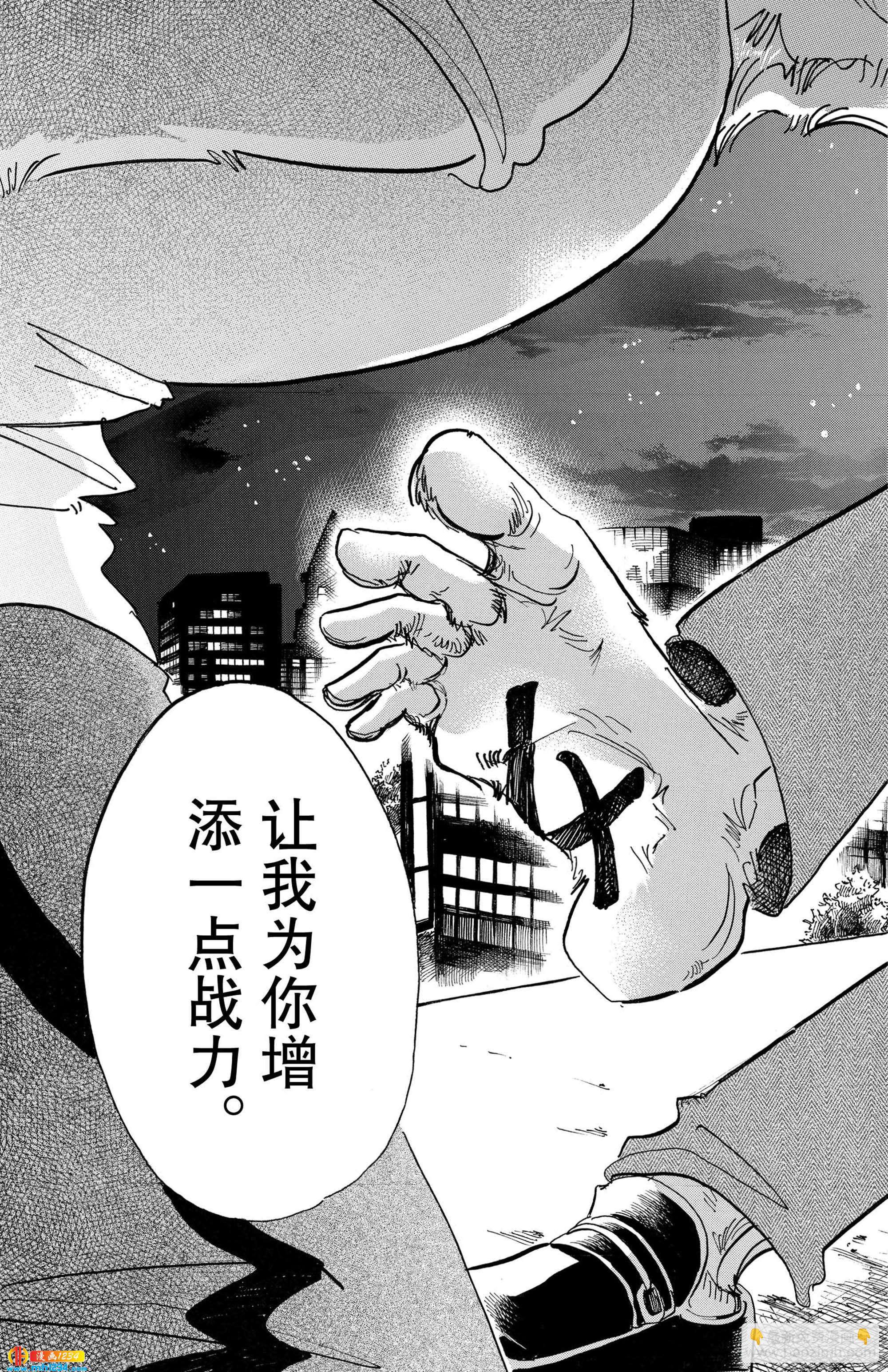 🍵BEASTARS 动物狂想曲 第95话 18倍浓缩的水滴 第15页
