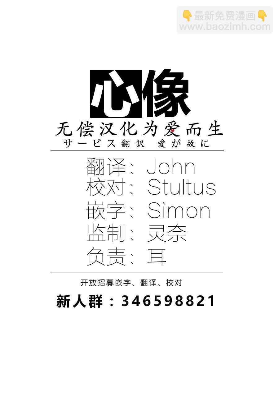 🍵BEASTARS 动物狂想曲 第95话 18倍浓缩的水滴 第20页