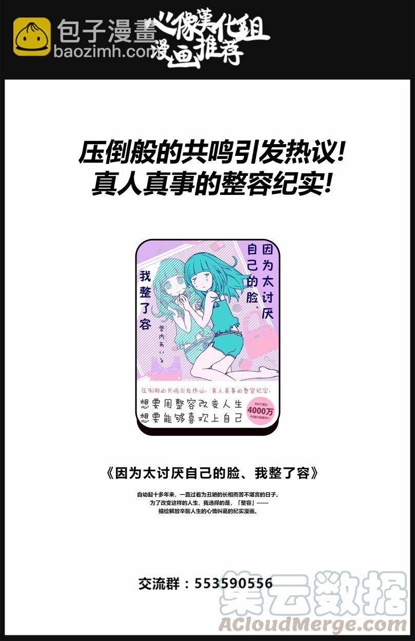 🍵BEASTARS 动物狂想曲 第95话 18倍浓缩的水滴 第21页