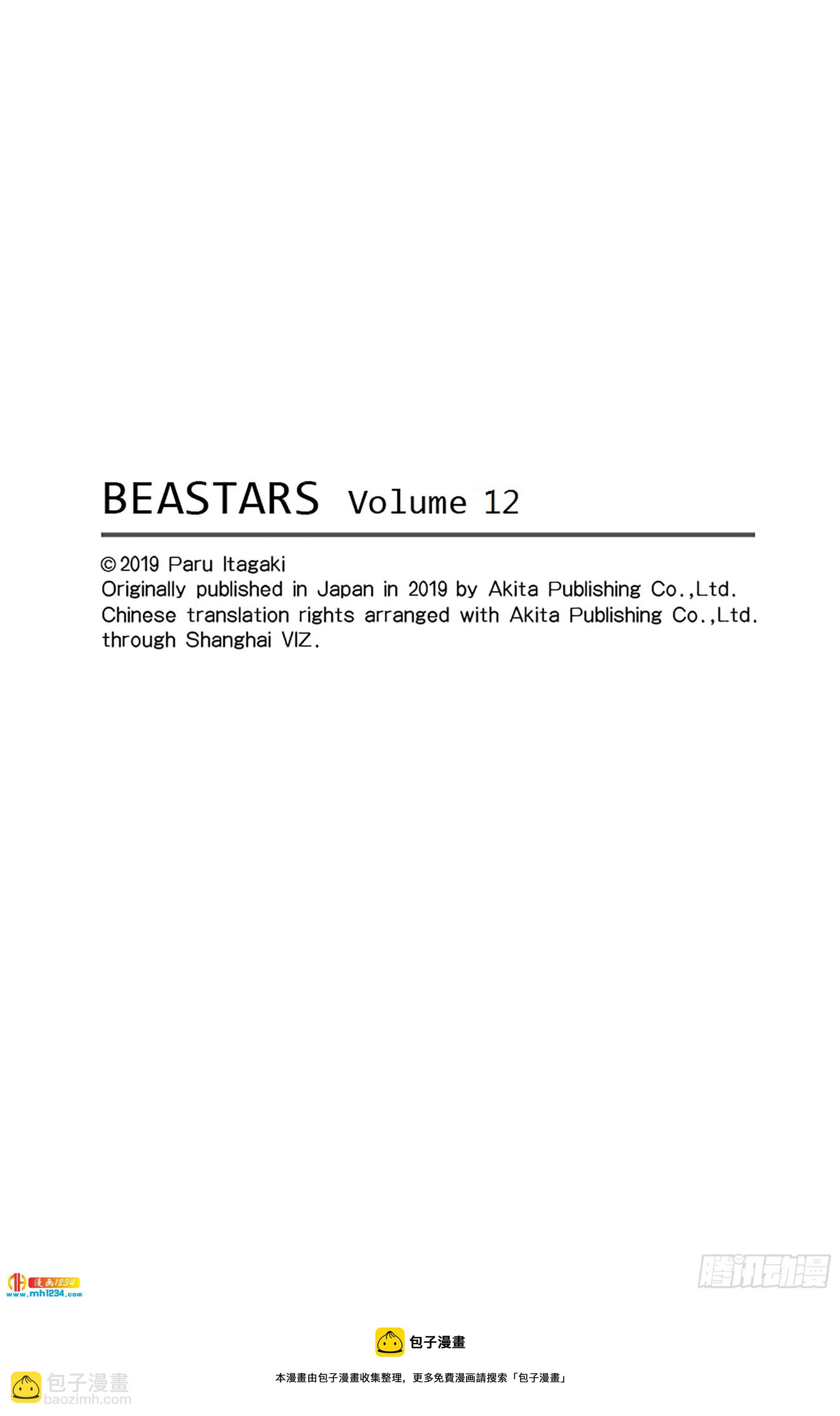 🍵BEASTARS 动物狂想曲 第98话 面对二十几年后的自己 第28页