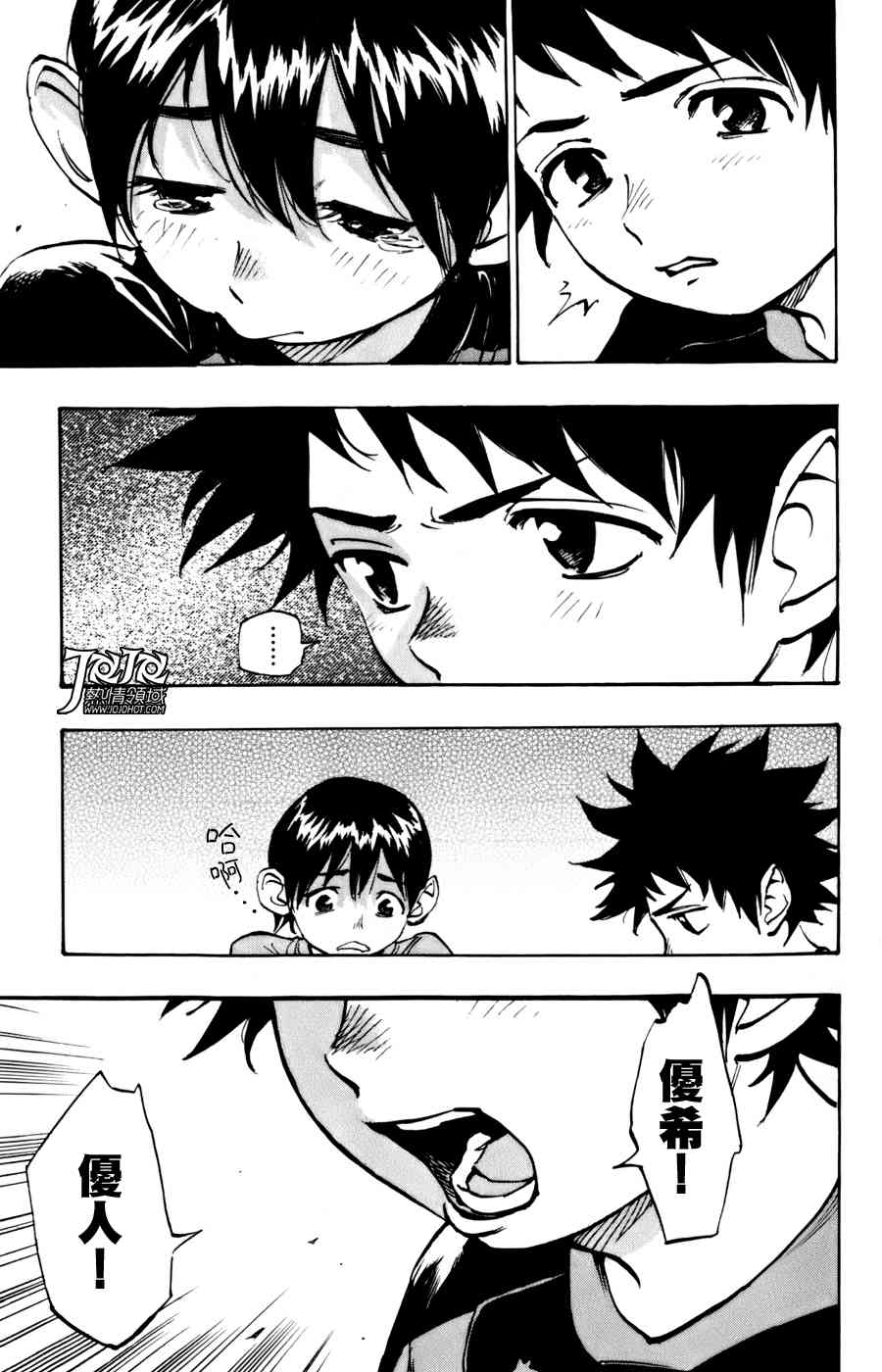 🍵BE BLUES!~化身为青 化身为青 番外篇 第21页