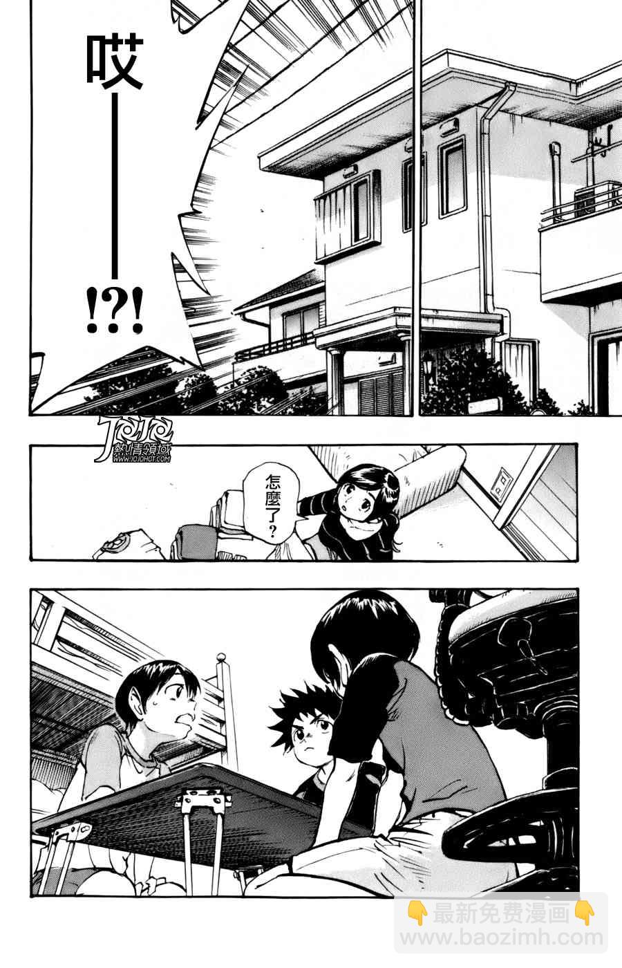 🍵BE BLUES!~化身为青 化身为青 番外篇 第22页