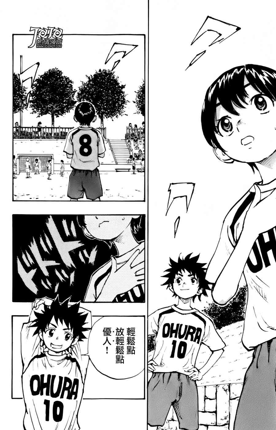 🍵BE BLUES!~化身为青 化身为青 番外篇 第24页