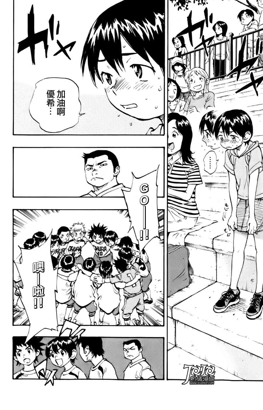 🍵BE BLUES!~化身为青 化身为青 番外篇 第26页
