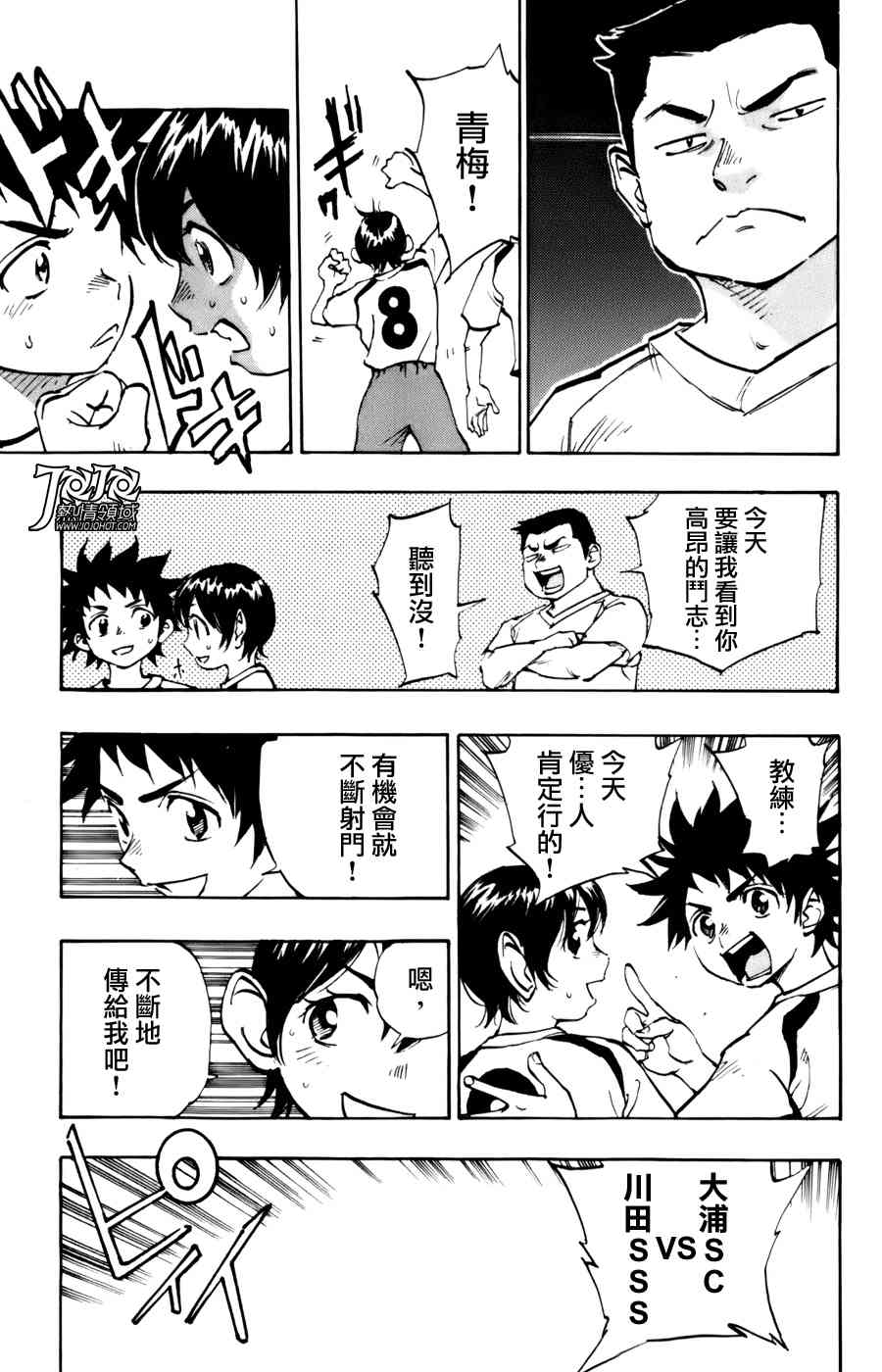 🍵BE BLUES!~化身为青 化身为青 番外篇 第27页