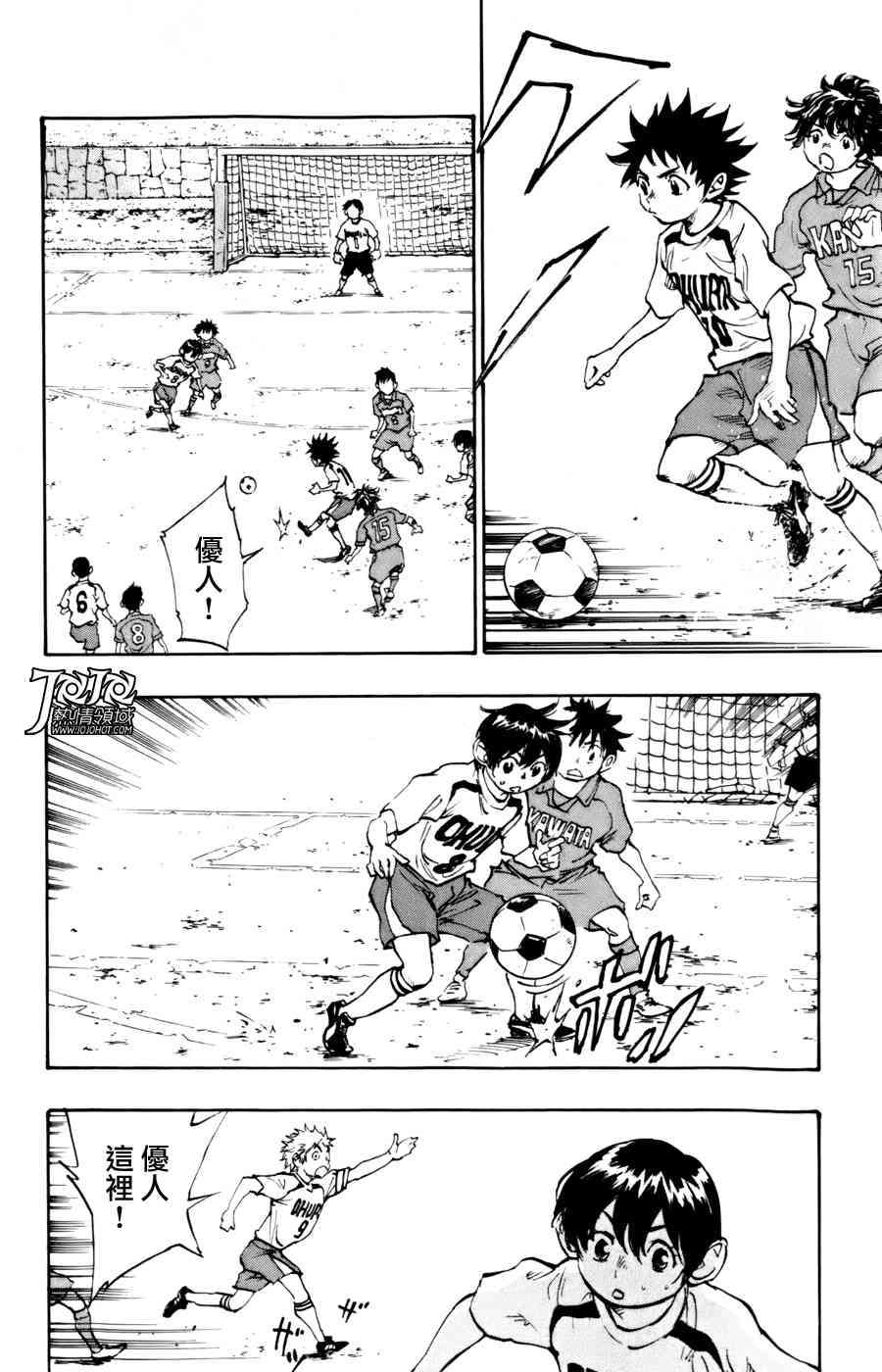 🍵BE BLUES!~化身为青 化身为青 番外篇 第28页