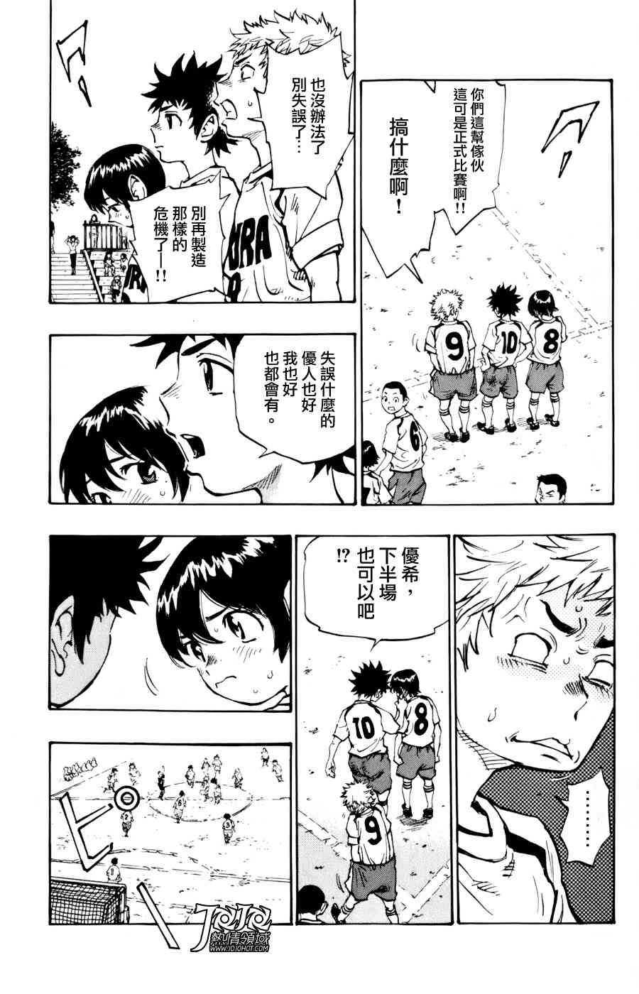 🍵BE BLUES!~化身为青 化身为青 番外篇 第41页