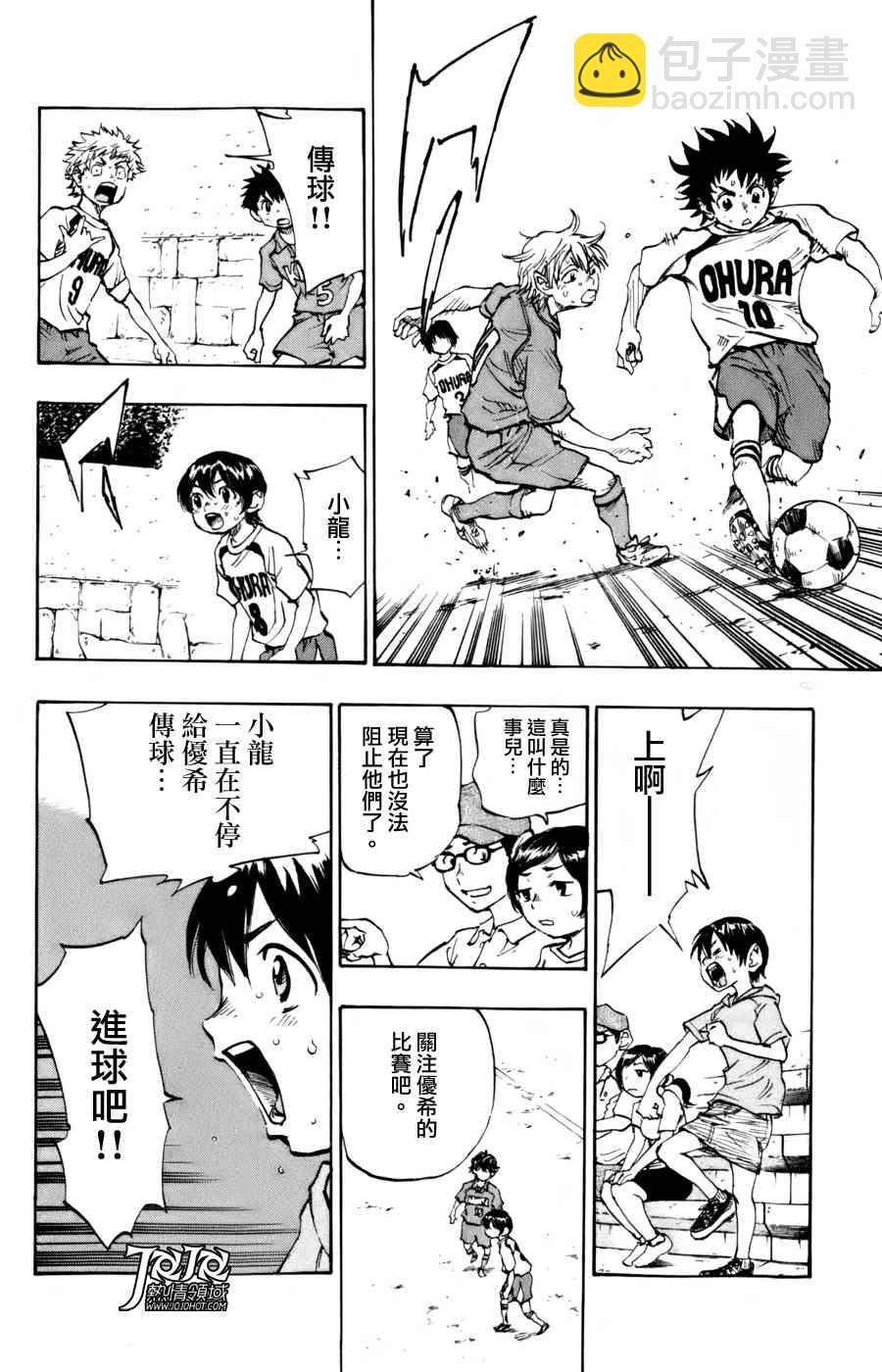 🍵BE BLUES!~化身为青 化身为青 番外篇 第42页