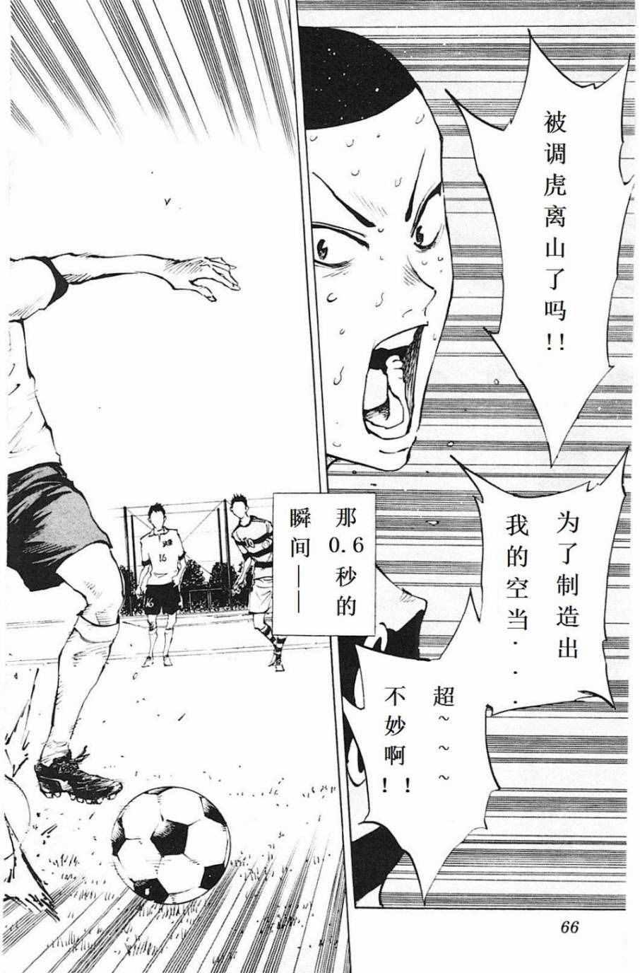 🍵BE BLUES!~化身为青 第101话 第4页