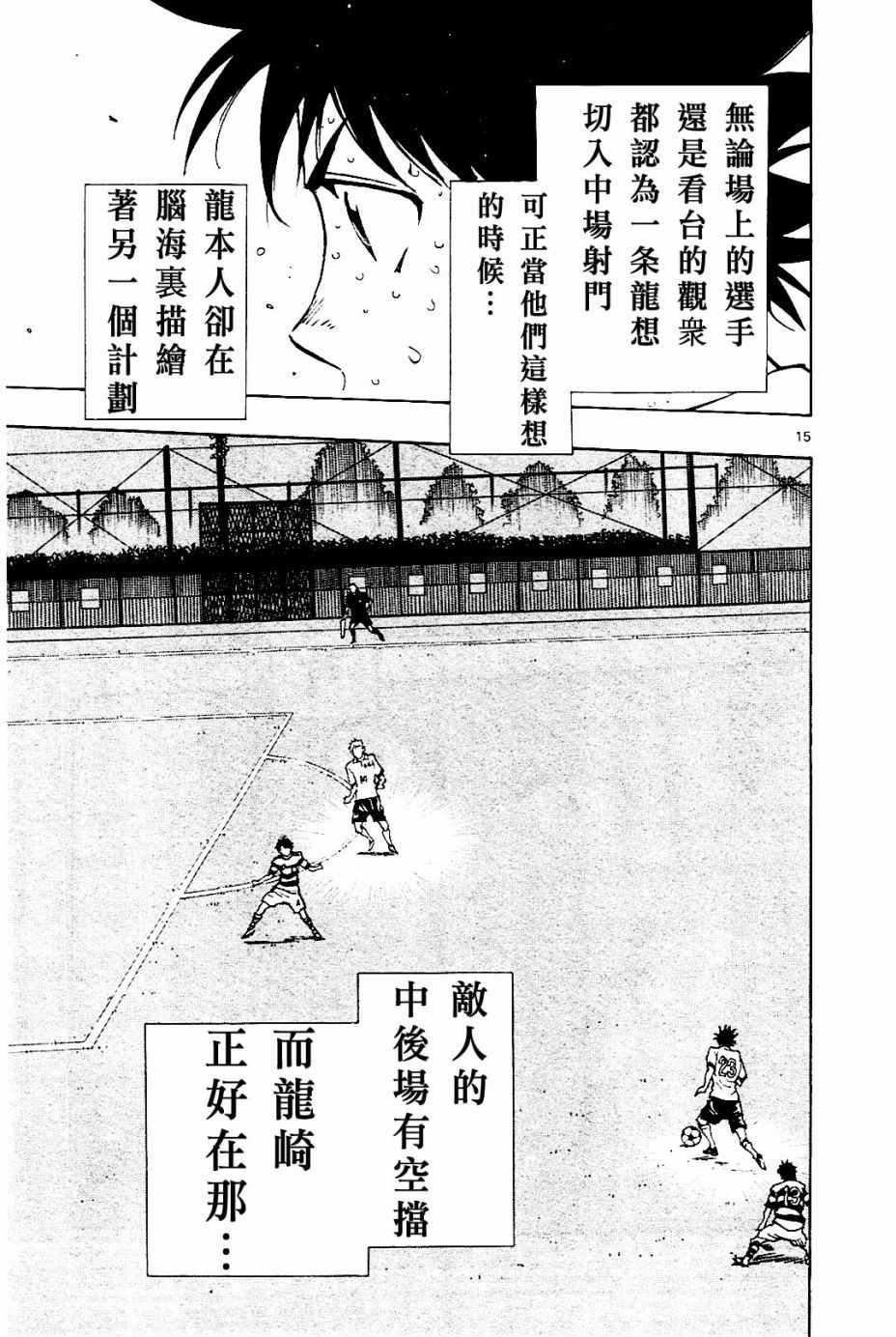 🍵BE BLUES!~化身为青 第105话 第14页