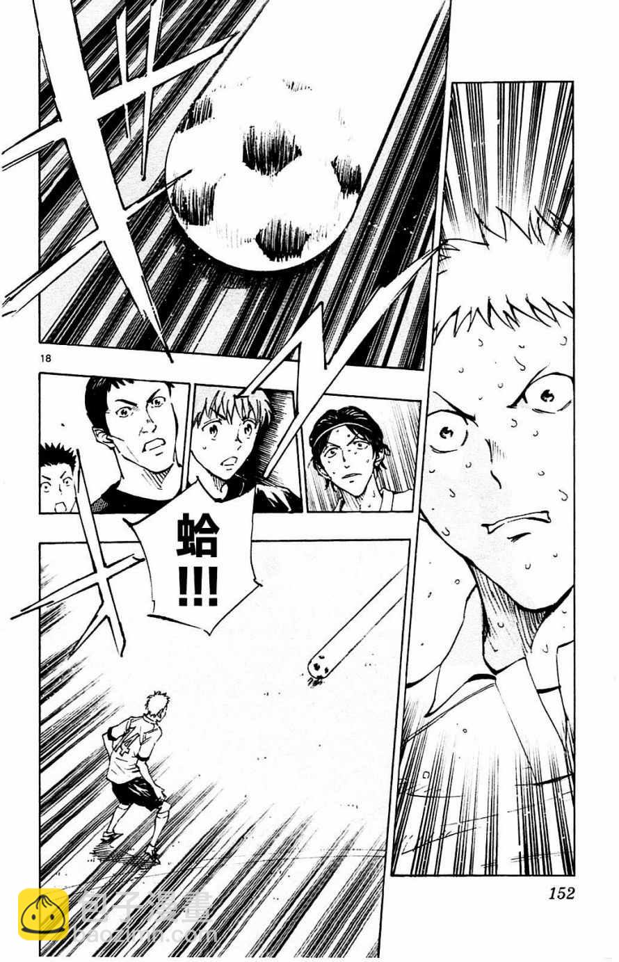 🍵BE BLUES!~化身为青 第105话 第17页
