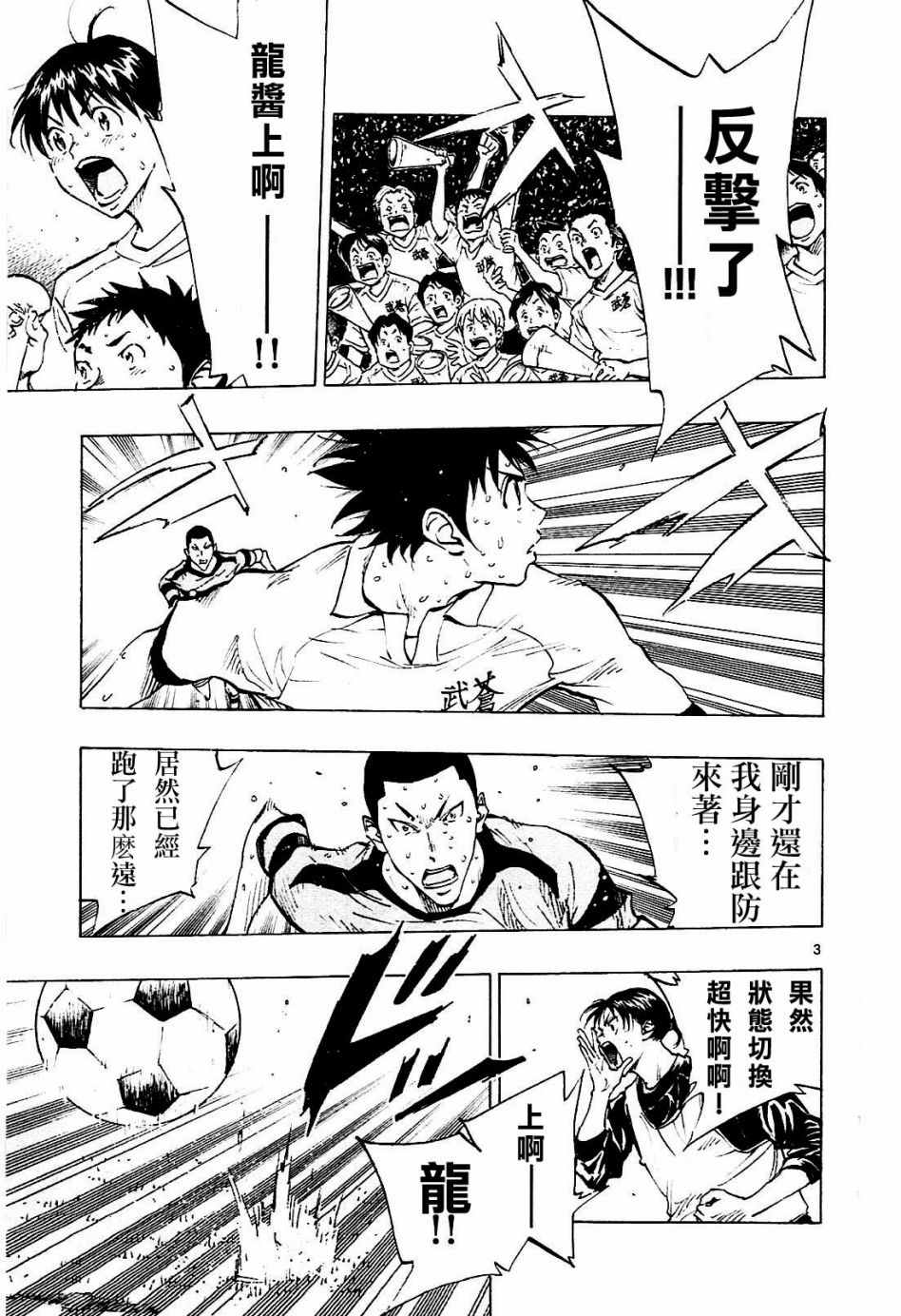 🍵BE BLUES!~化身为青 第105话 第2页