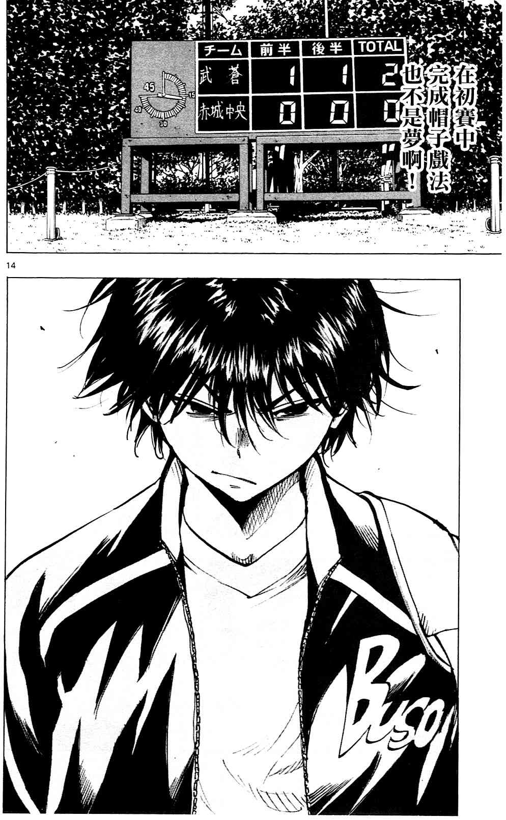 🍵BE BLUES!~化身为青 第107话 第13页