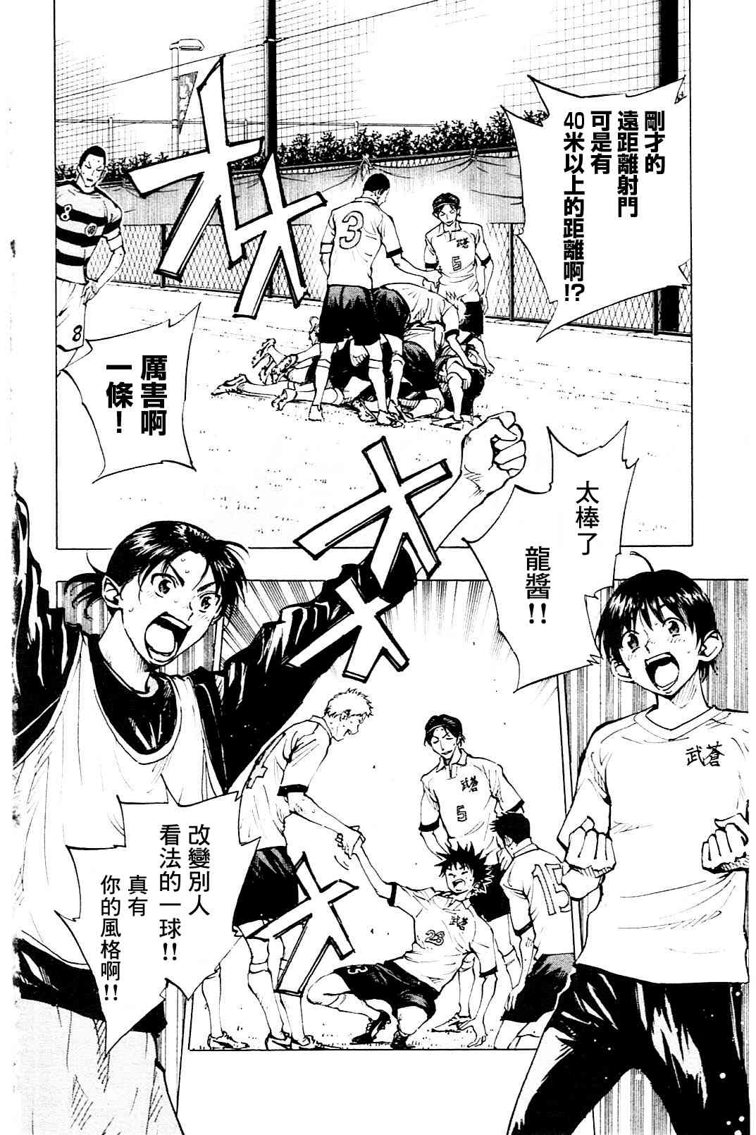 🍵BE BLUES!~化身为青 第107话 第2页