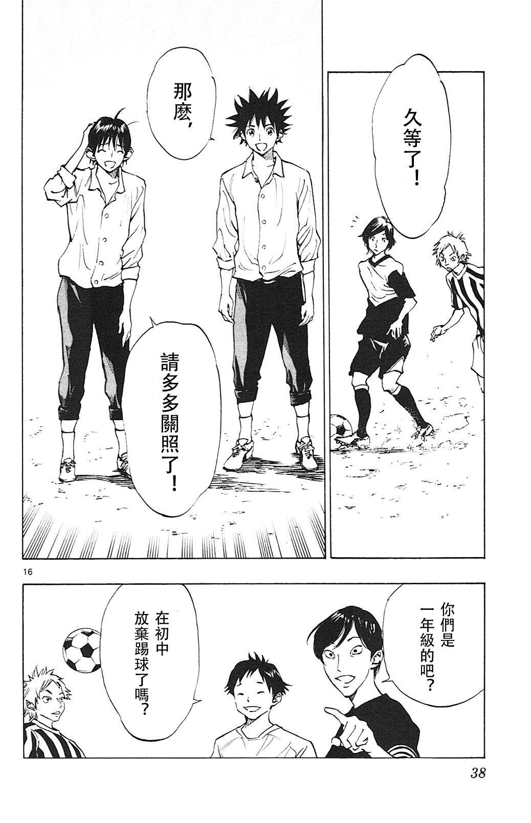🍵BE BLUES!~化身为青 第109话 第16页