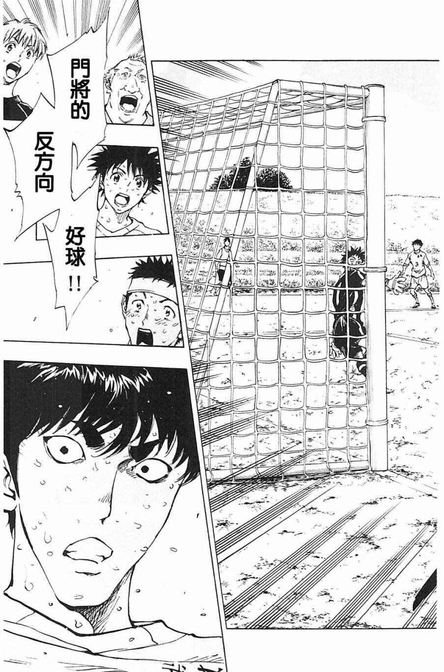 🍵BE BLUES!~化身为青 第123话 第17页