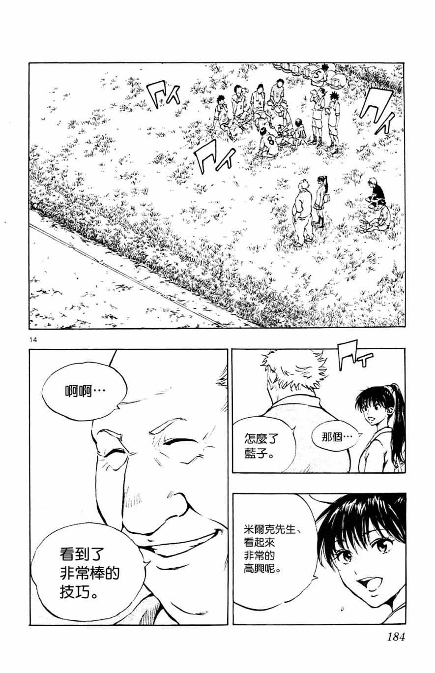 🍵BE BLUES!~化身为青 第127话 第11页
