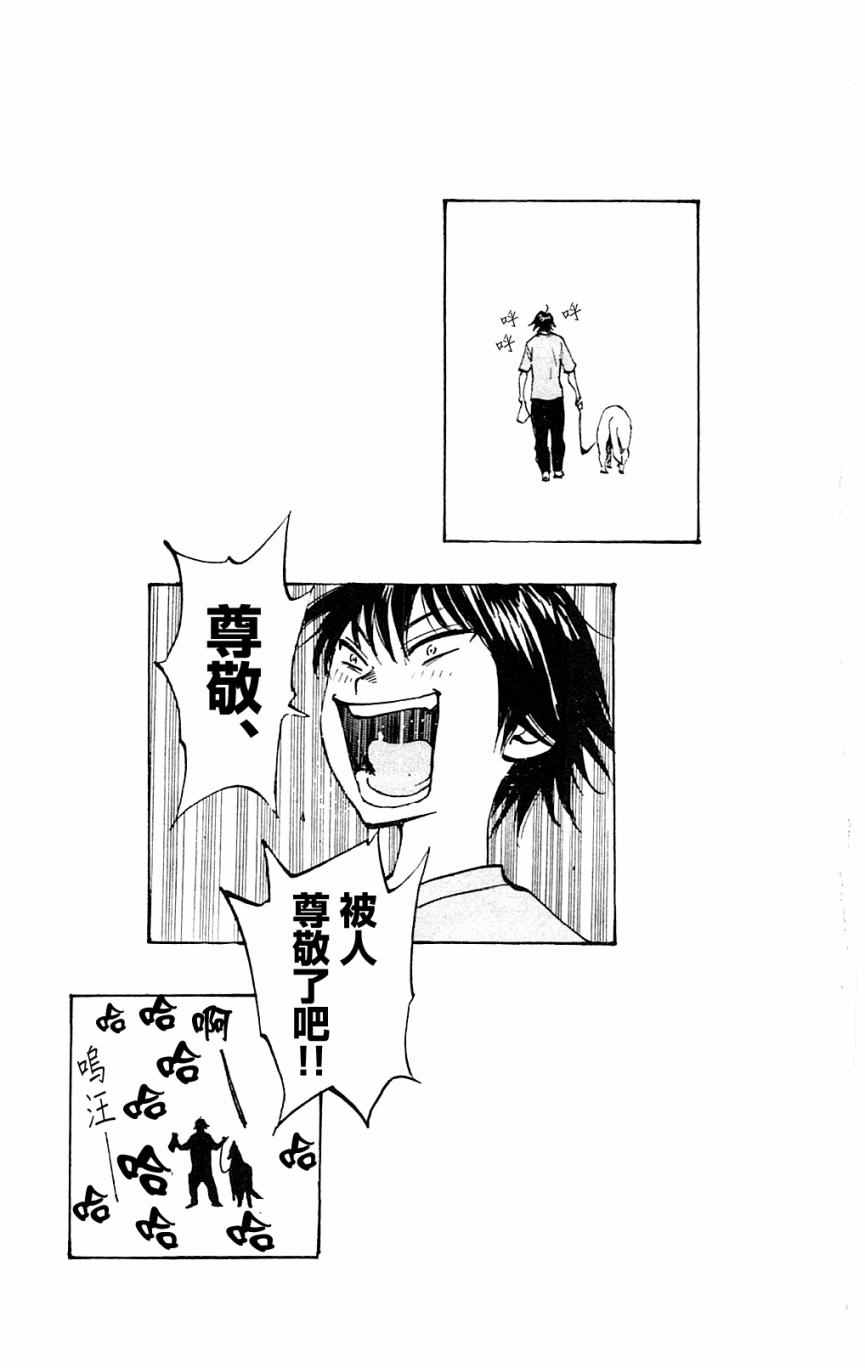 🍵BE BLUES!~化身为青 第127话 第16页