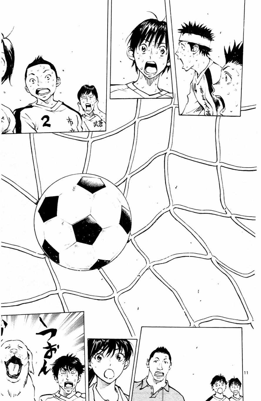 🍵BE BLUES!~化身为青 第127话 第9页