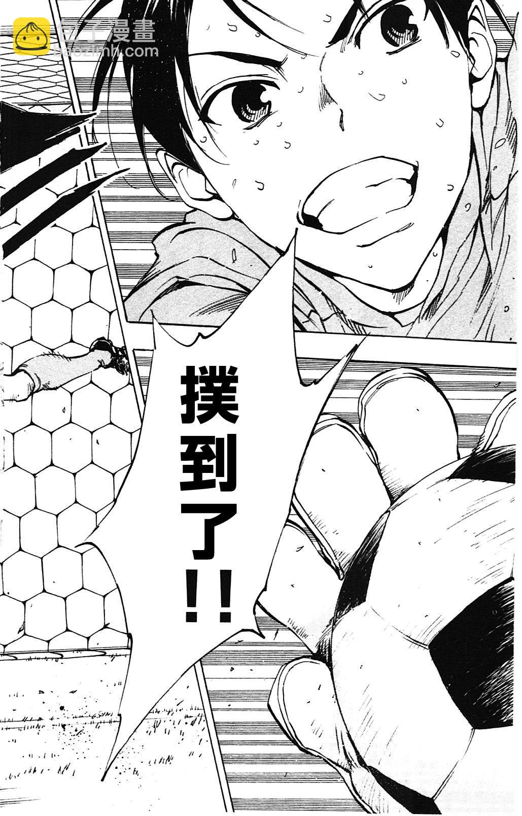 🍵BE BLUES!~化身为青 第133话 第8页