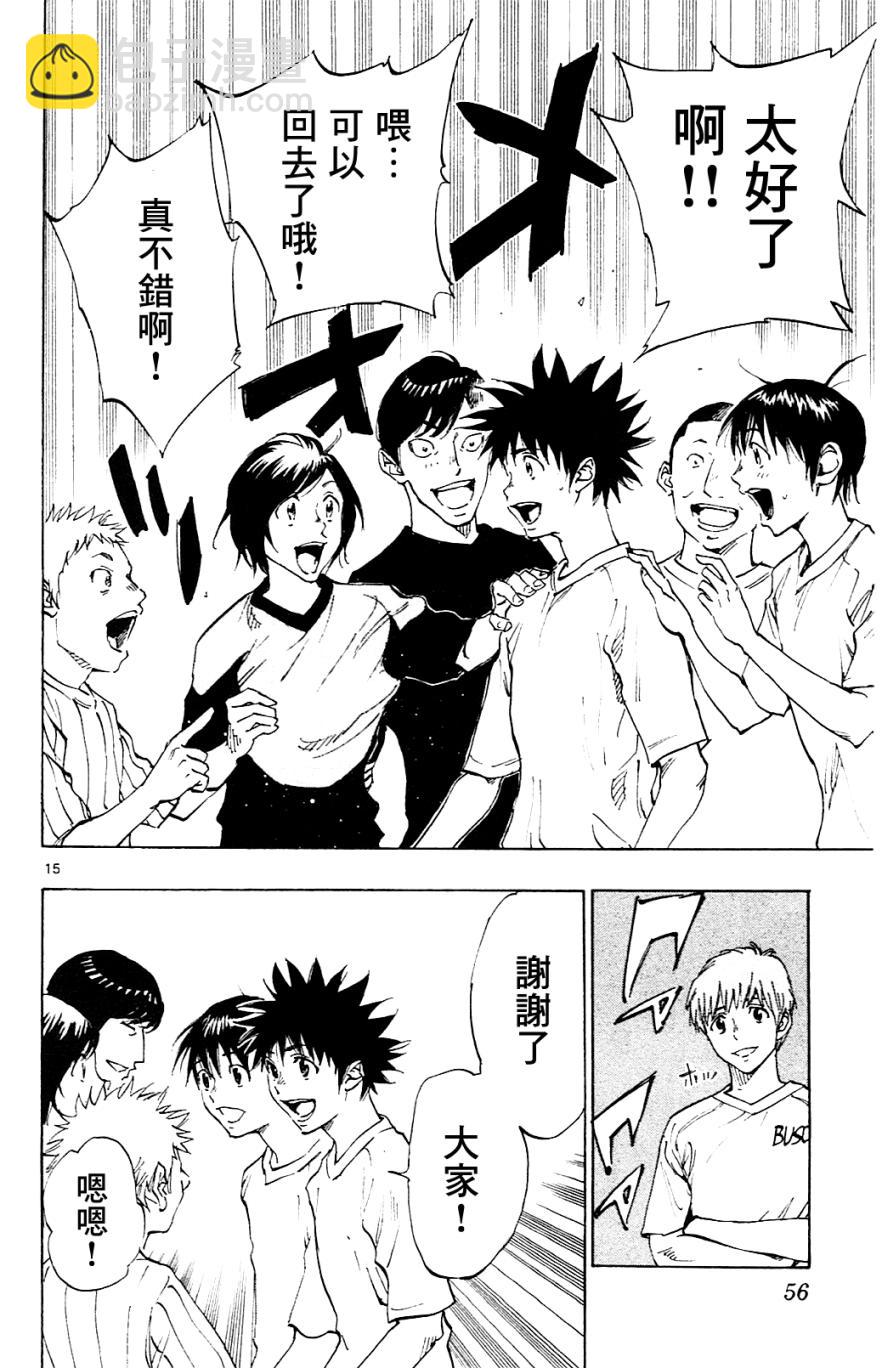 🍵BE BLUES!~化身为青 第135话 第16页