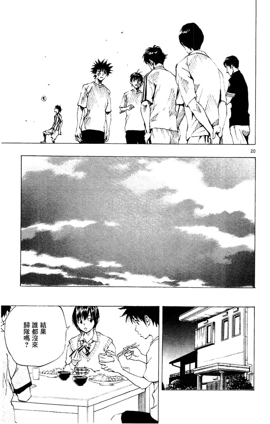 🍵BE BLUES!~化身为青 第135话 第21页