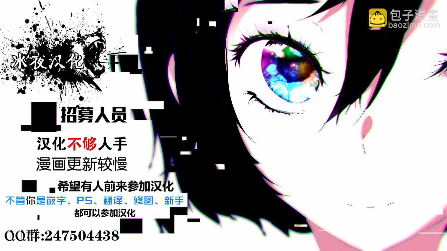 🍵BE BLUES!~化身为青 第137话 第19页