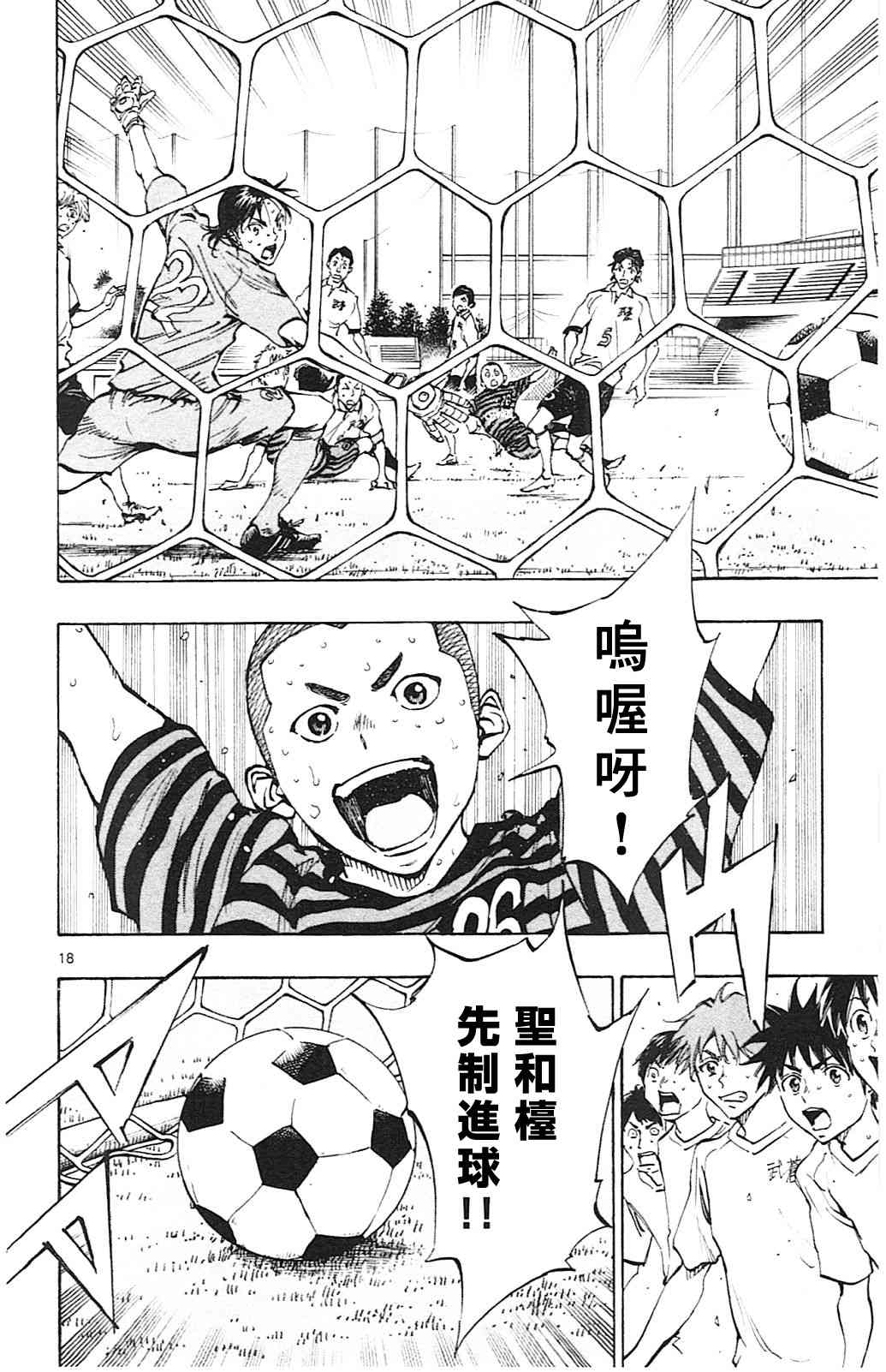 🍵BE BLUES!~化身为青 第139话 第18页