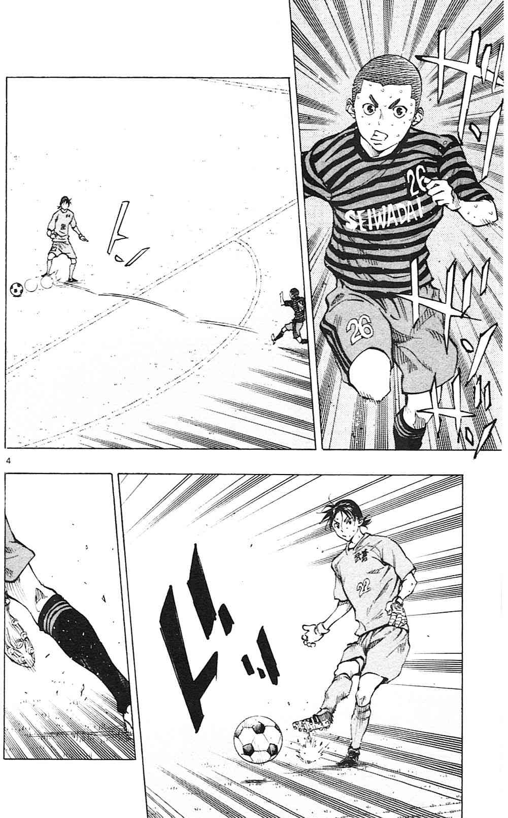 🍵BE BLUES!~化身为青 第139话 第4页