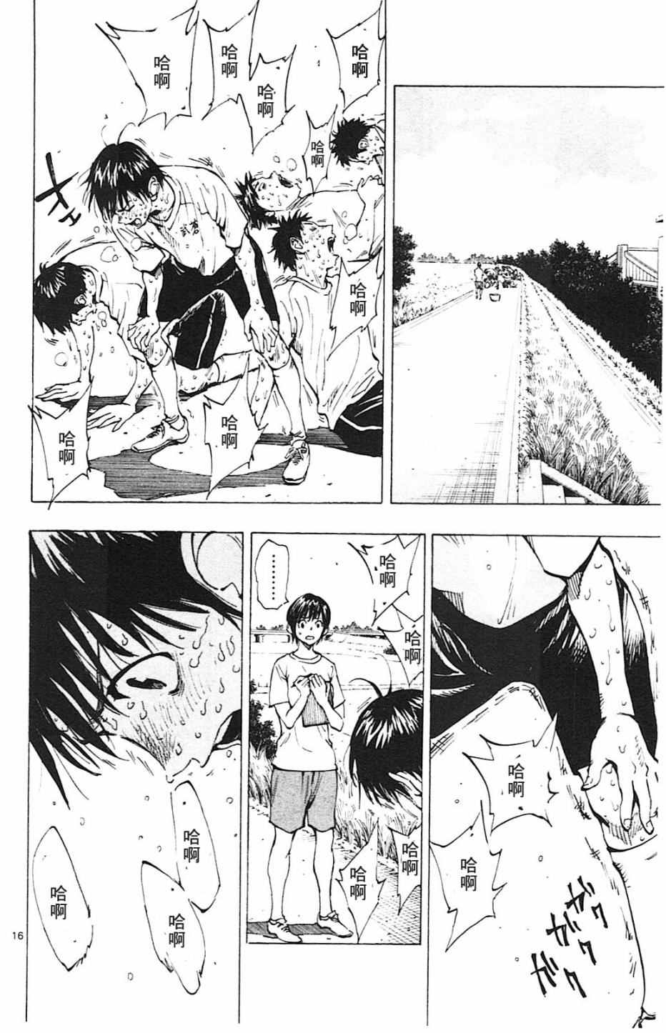 🍵BE BLUES!~化身为青 第141话 第16页