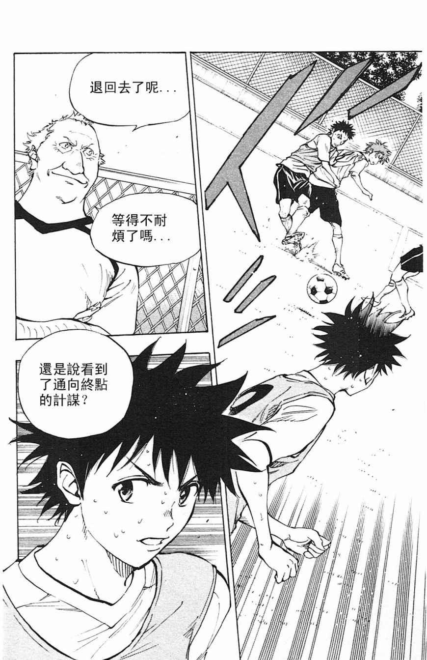 🍵BE BLUES!~化身为青 第149话 第18页