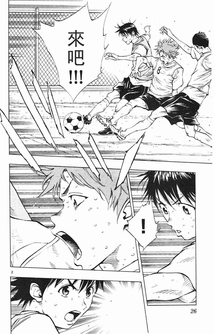 🍵BE BLUES!~化身为青 第149话 第2页