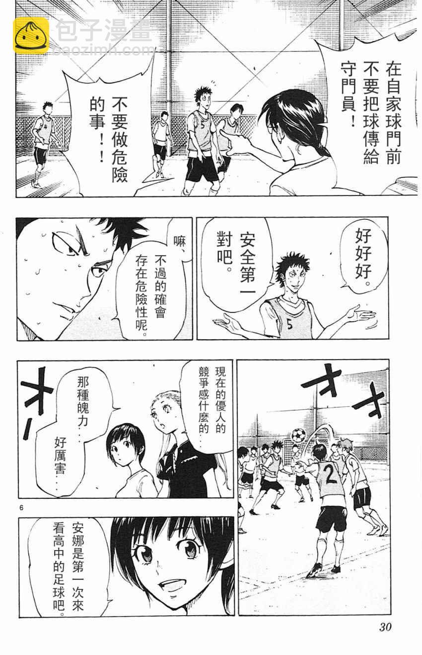 🍵BE BLUES!~化身为青 第149话 第6页