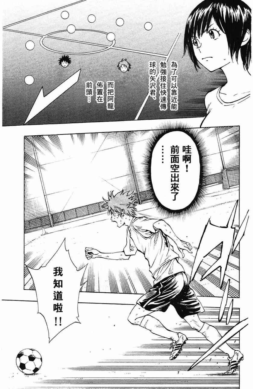 🍵BE BLUES!~化身为青 第153话 第11页