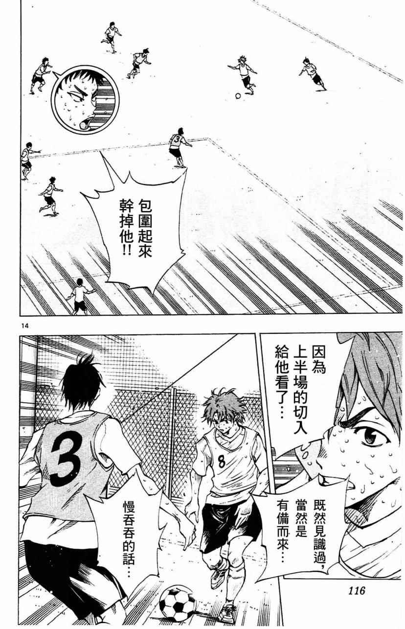 🍵BE BLUES!~化身为青 第153话 第14页