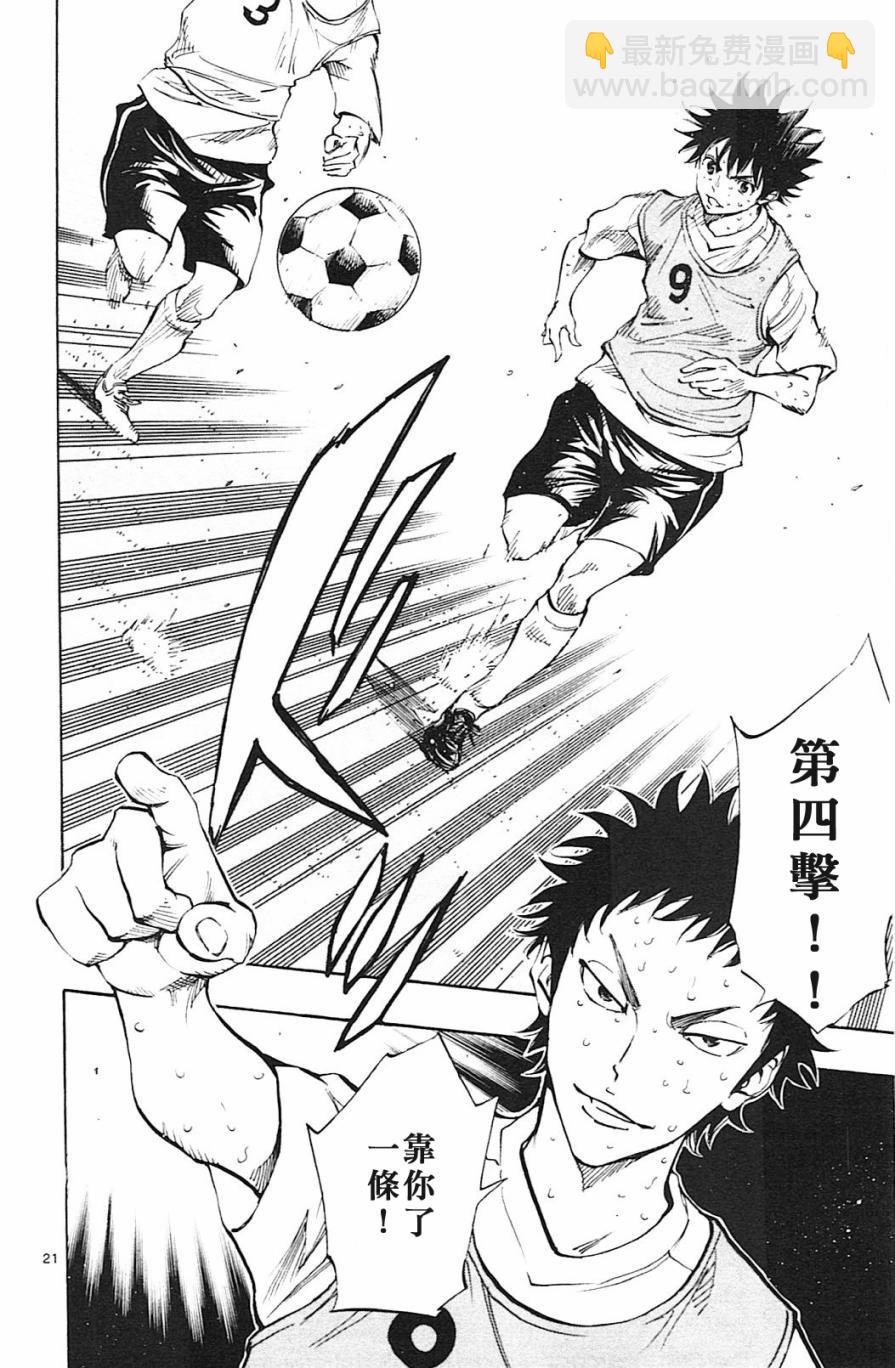 🍵BE BLUES!~化身为青 第155话 第22页