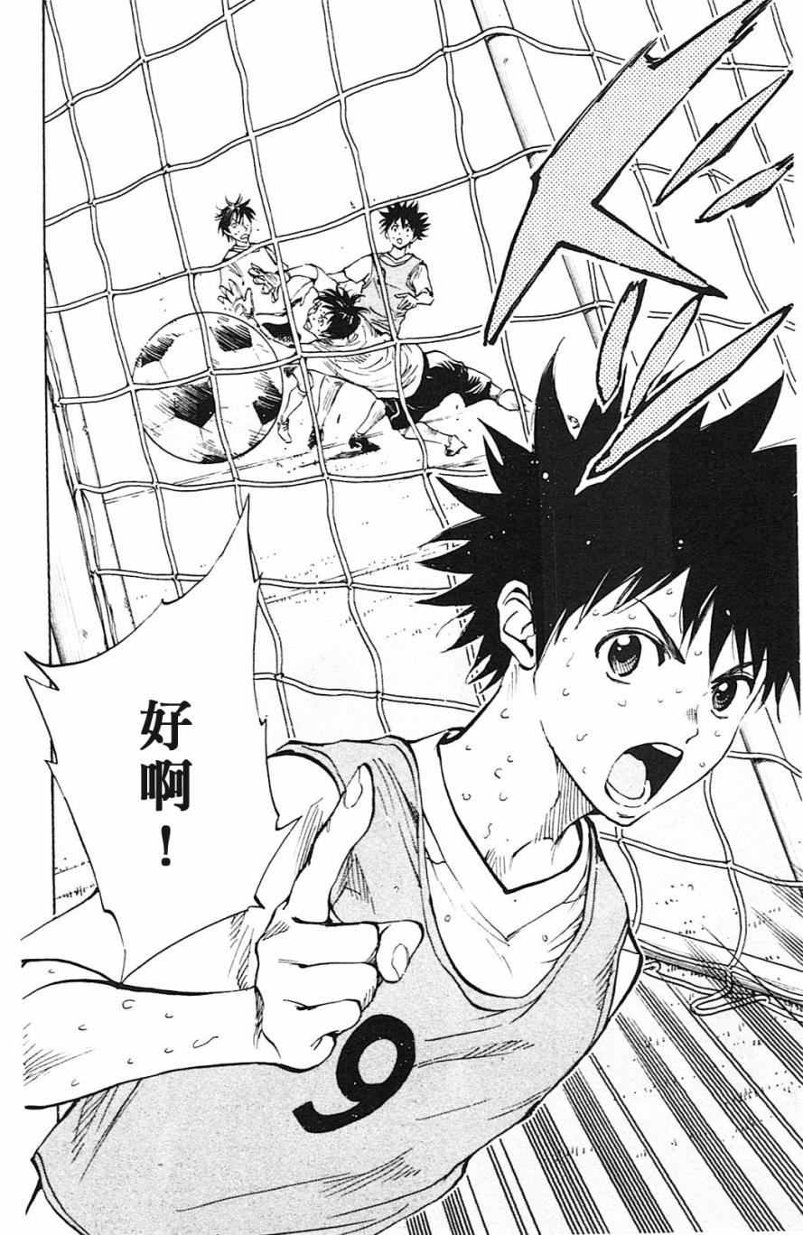 🍵BE BLUES!~化身为青 第155话 第24页