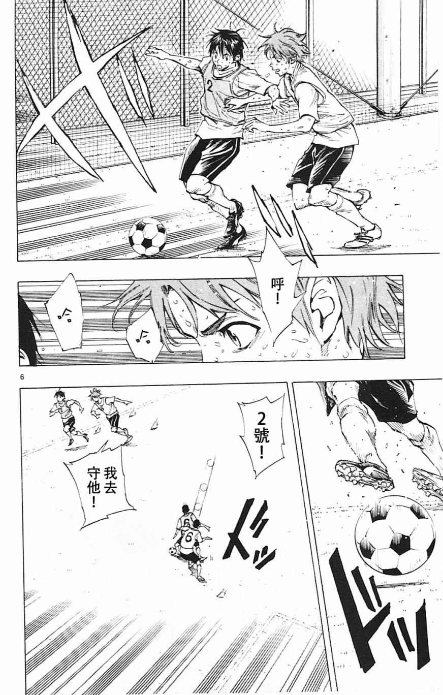 🍵BE BLUES!~化身为青 第155话 第6页