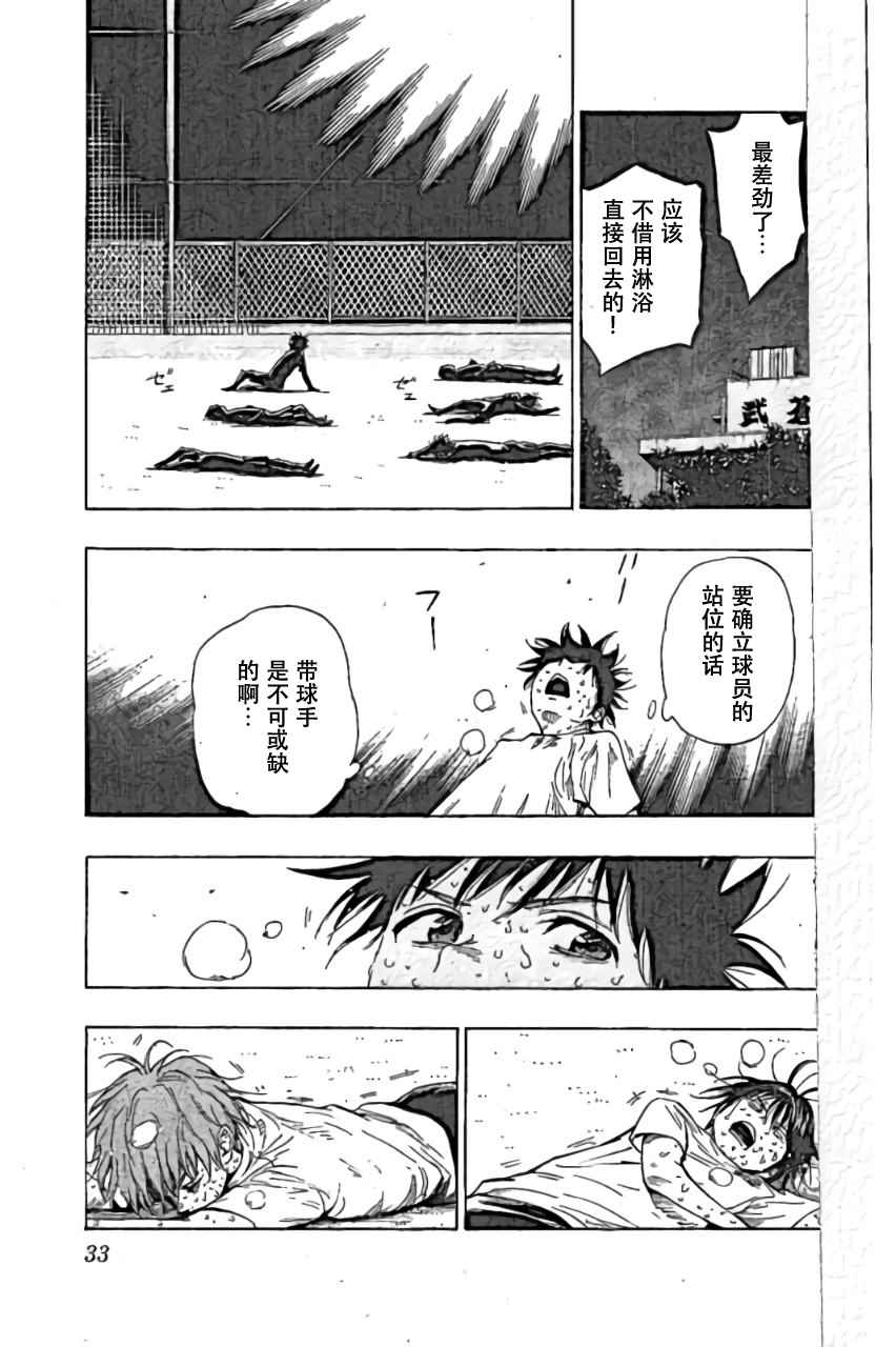 🍵BE BLUES!~化身为青 第159话 第11页