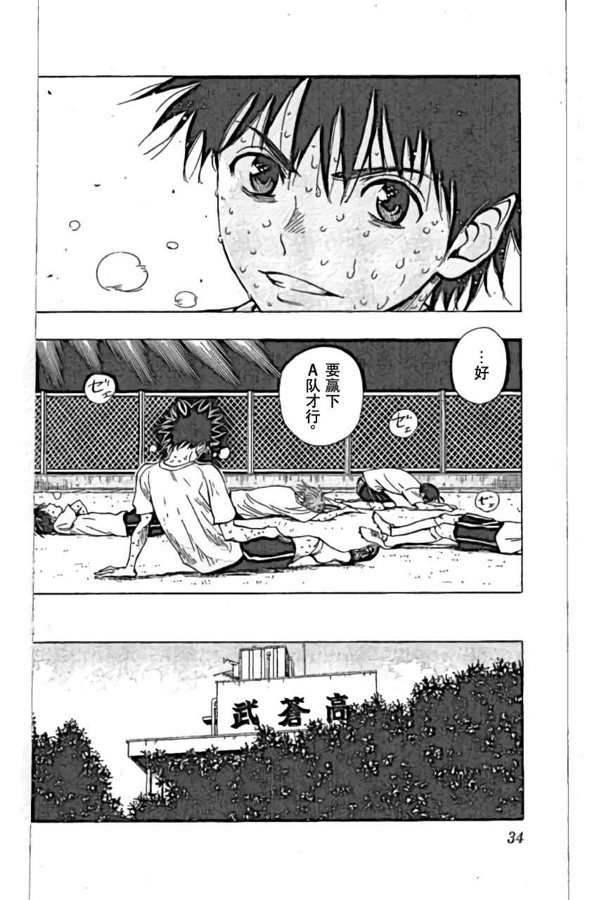 🍵BE BLUES!~化身为青 第159话 第12页