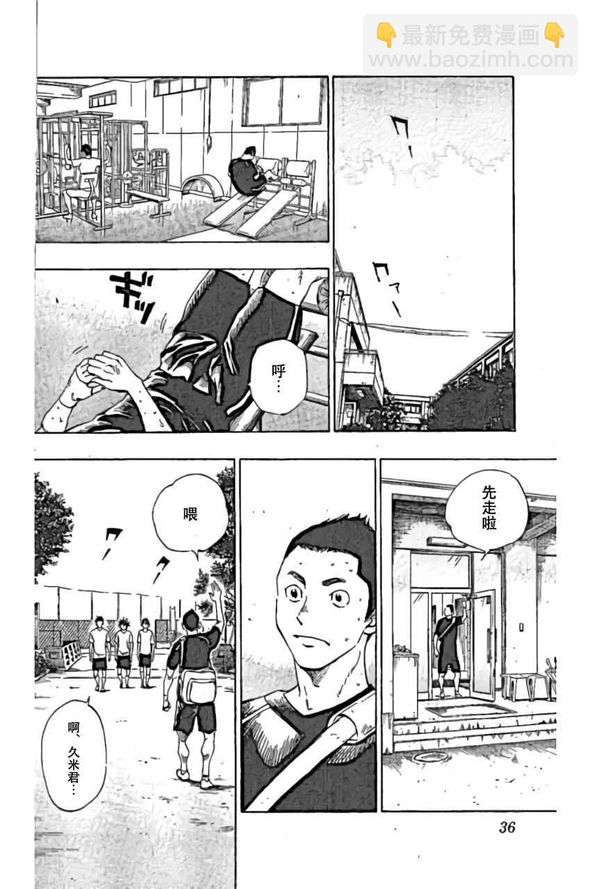 🍵BE BLUES!~化身为青 第159话 第14页