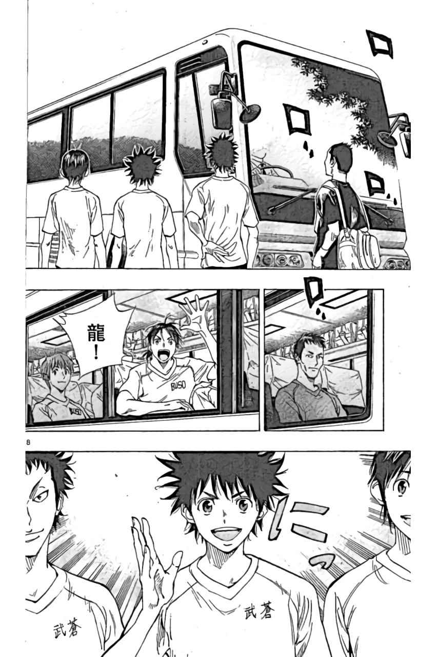 🍵BE BLUES!~化身为青 第159话 第18页